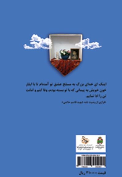 سدره نشین